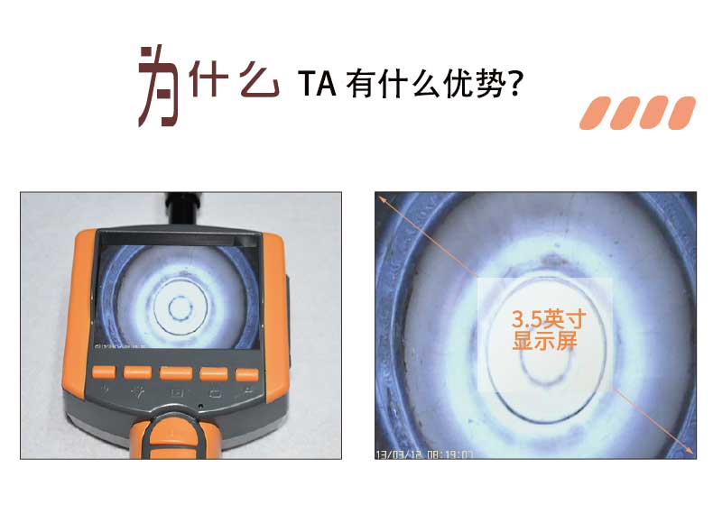 管道內窺鏡優勢